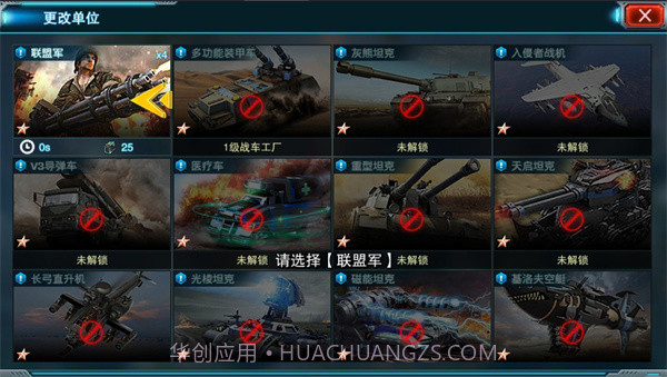 帝国警戒截图1 帝国警戒截图1