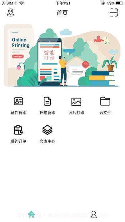 印箱云打印截图2