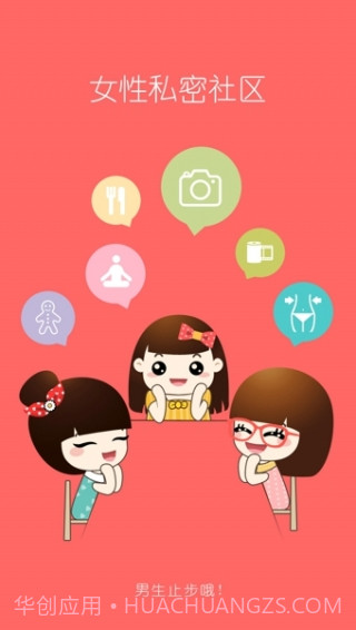 她社区最新版截图4 她社区最新版截图4