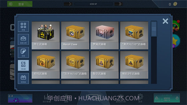 csgo开箱模拟器无限金币截图3 csgo开箱模拟器无限金币截图3