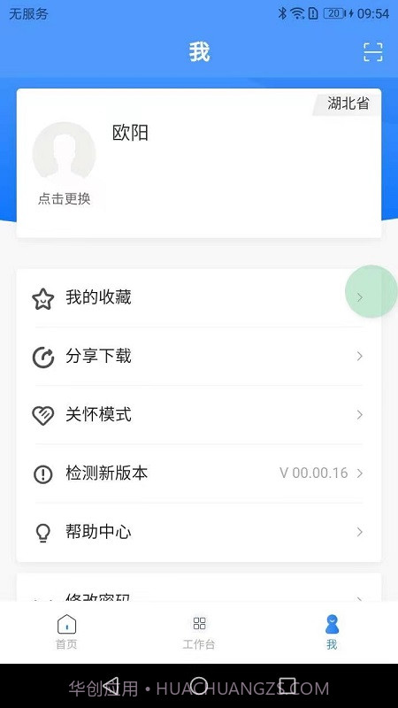 湖北政协截图4 湖北政协截图4