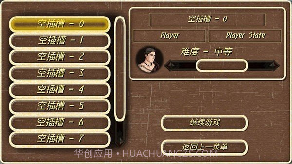 钢铁之躯中文版截图3 钢铁之躯中文版截图3