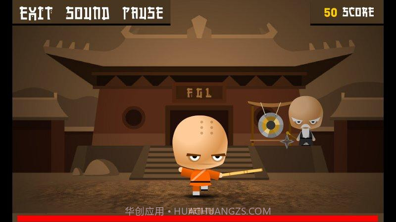 少林大师 Shaolin Master截图4
