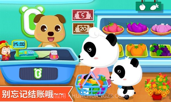 宝宝巴士小警察游戏截图3 宝宝巴士小警察游戏截图3