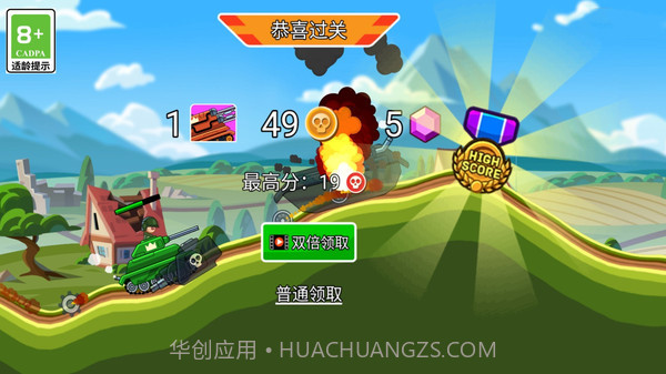 坦克对战吃鸡3D截图1