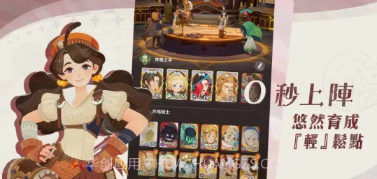 剑与远征启程先遣服截图1