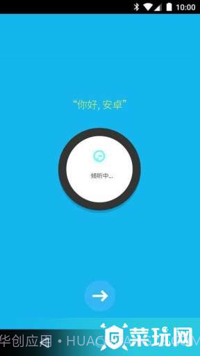 AndroidWear中国版截图3 AndroidWear中国版截图3