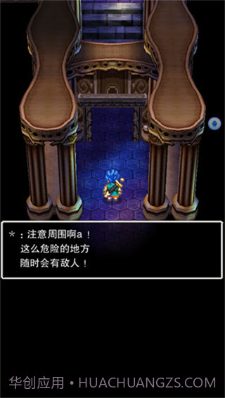 勇者斗恶龙6截图4 勇者斗恶龙6截图4