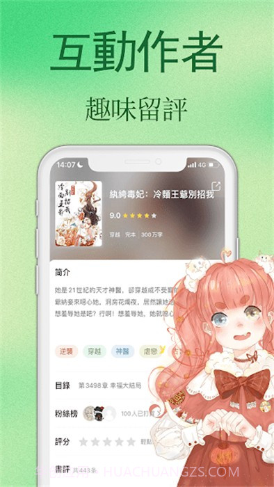 凤梨小说截图4 凤梨小说截图4