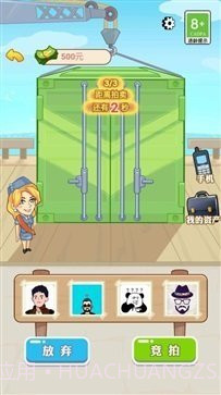 男人逆袭记内置菜单截图3