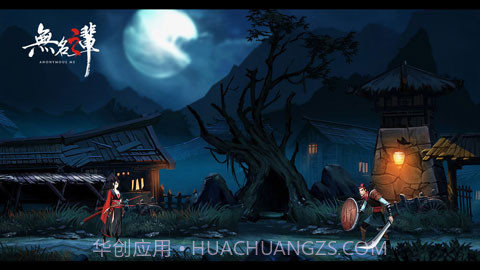 无名之辈v1.2.6截图2