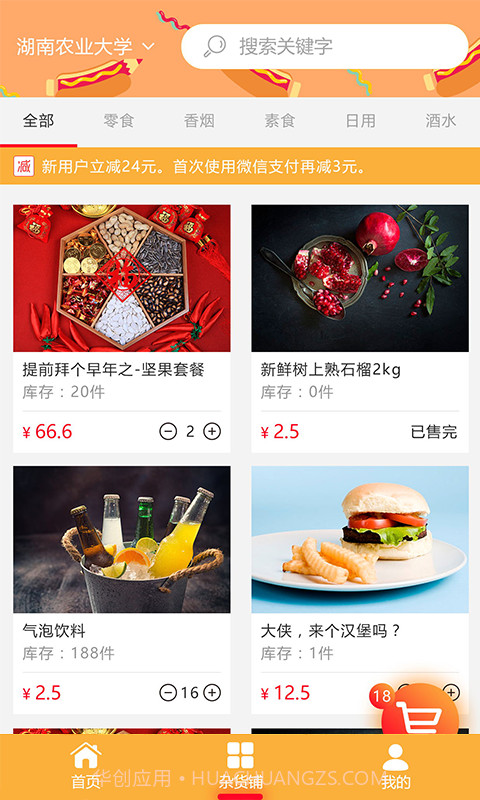 零零7截图1 零零7截图1