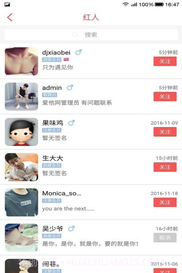 爱他截图2 爱他截图2