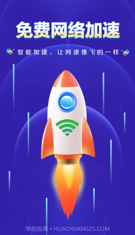 WiFi钥匙万网管家截图3 WiFi钥匙万网管家截图3