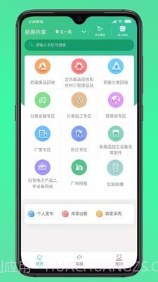 易得共享截图3 易得共享截图3