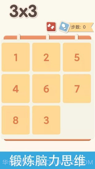 经典华容道截图3 经典华容道截图3