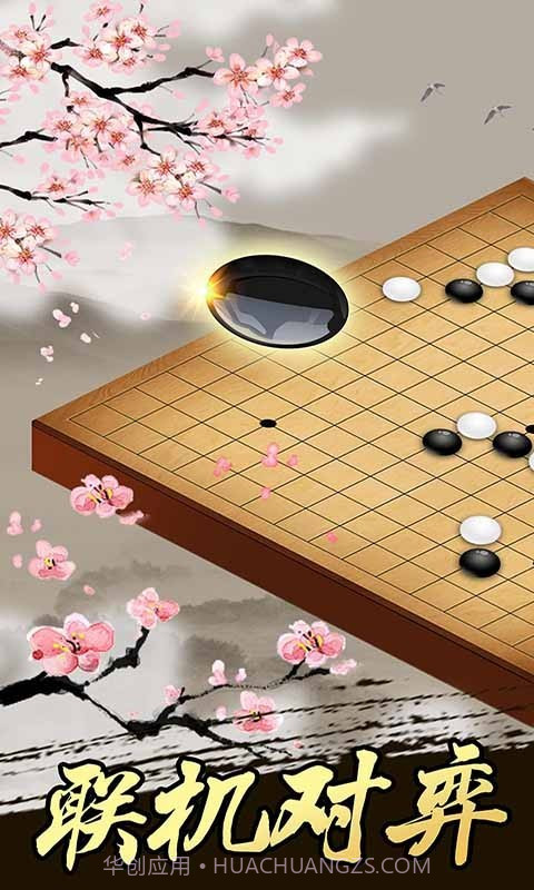 天梨五子棋截图1 天梨五子棋截图1