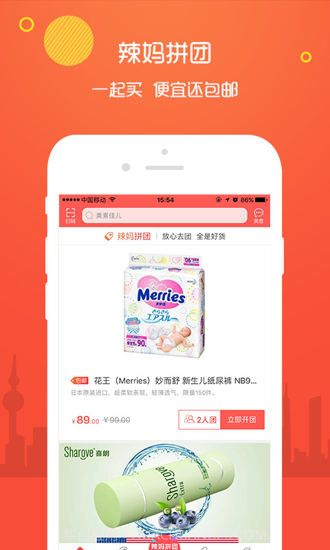 红孩子母婴截图3