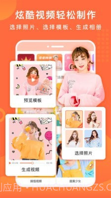 百变特效相册截图1 百变特效相册截图1