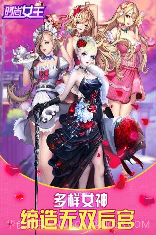 时尚女王截图4 时尚女王截图4