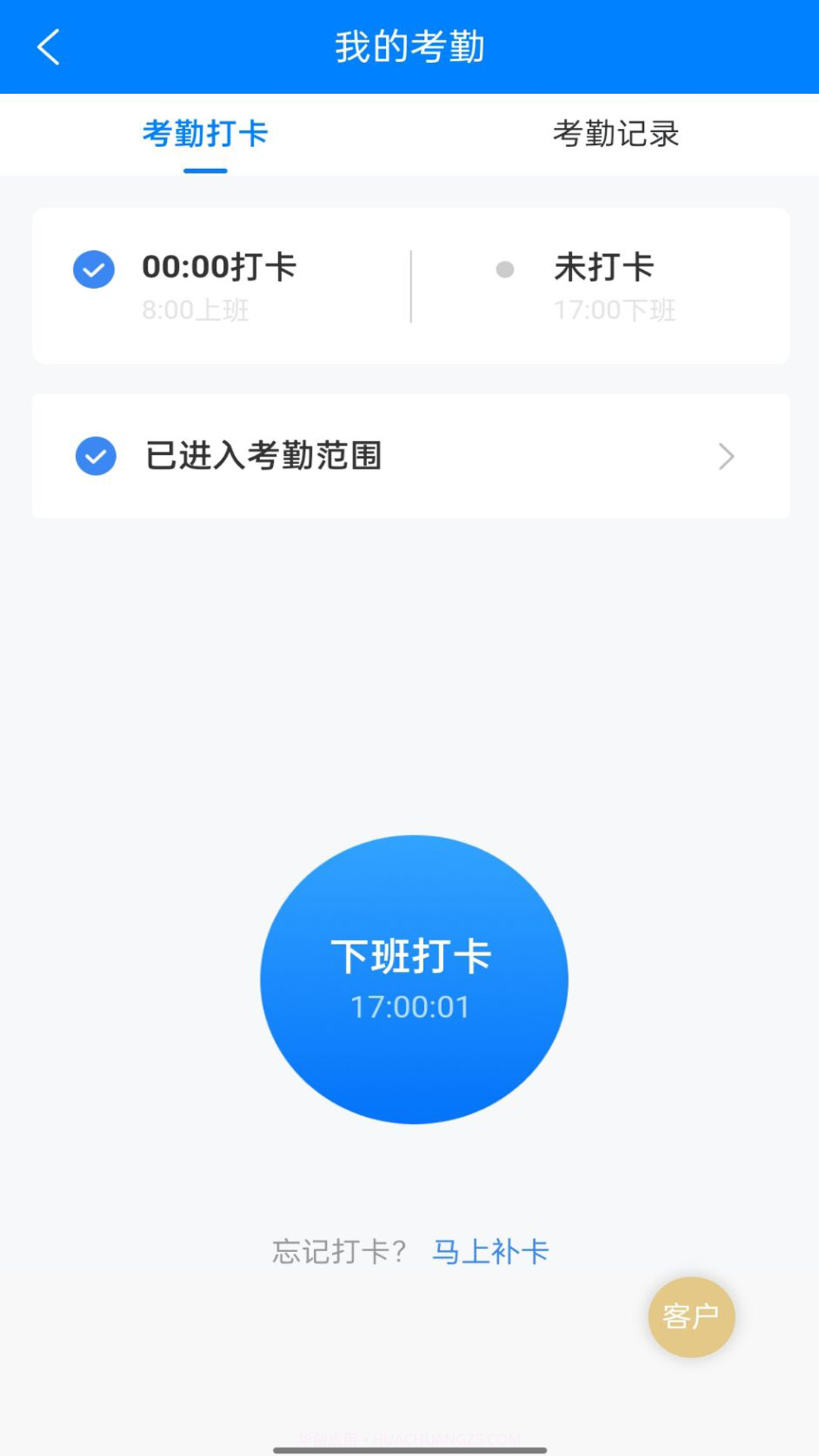 金典OA截图2
