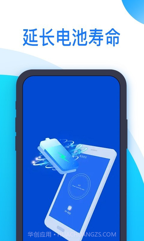 冲浪清理app截图3