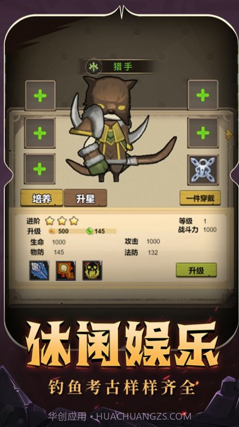 异世界勇者决战艾泽拉斯截图2 异世界勇者决战艾泽拉斯截图2