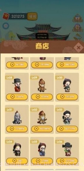 答题升官记红包版截图3 答题升官记红包版截图3