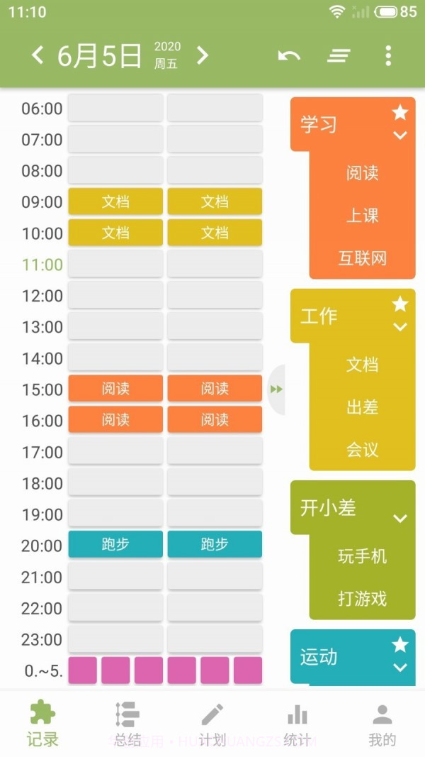 块时间截图1 块时间截图1