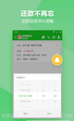 短信分类(短信夹)截图1 短信分类(短信夹)截图1