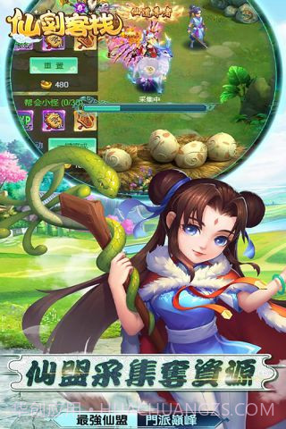 仙剑客栈截图4 仙剑客栈截图4