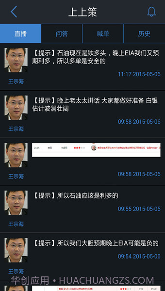 原油宝截图3 原油宝截图3