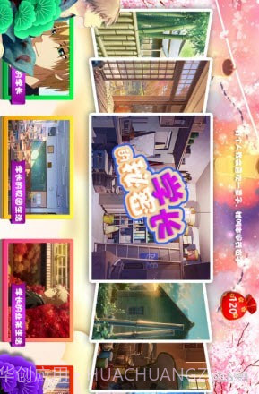 学长的秘密拼图截图3 学长的秘密拼图截图3