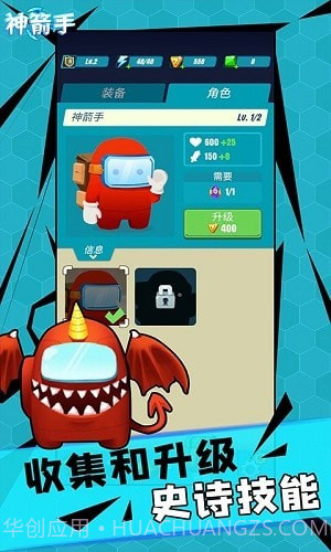 神箭手截图3 神箭手截图3