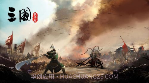 三国志自走棋v1.0截图4