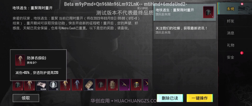 pubg国际服体验服截图2 pubg国际服体验服截图2