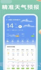 吉历天气预报截图1 吉历天气预报截图1