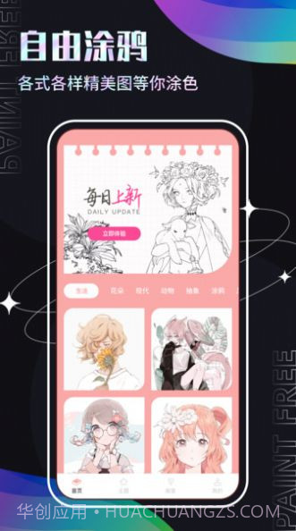 Medibang画画截图2