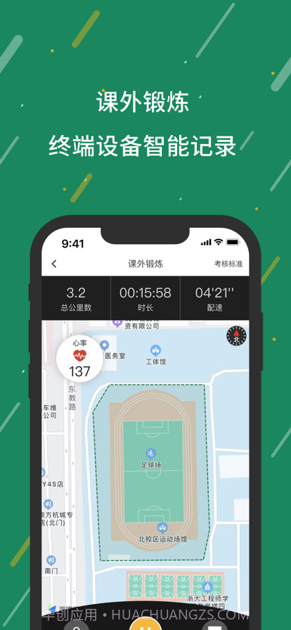 数智体育体育教学平台截图2 数智体育体育教学平台截图2