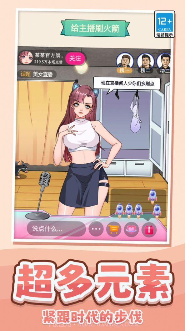 我做不到啊截图3 我做不到啊截图3