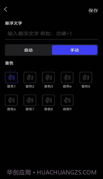 木鱼静心版截图3