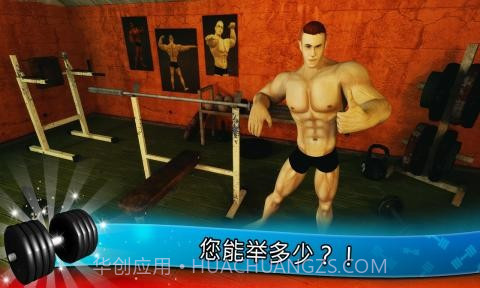 Fitness Gym截图2 Fitness Gym截图2