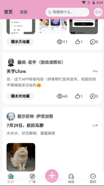 lfuns社区平台截图3