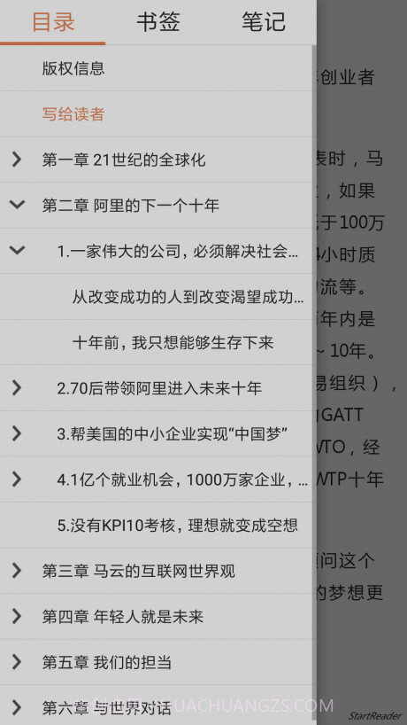 StartReader截图2 StartReader截图2