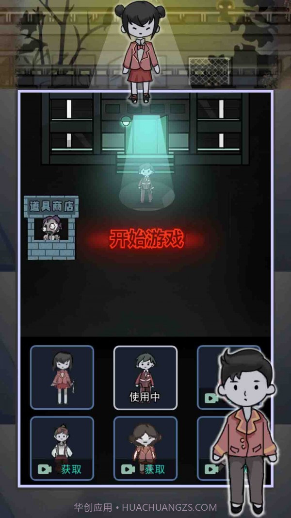 猎梦者宿舍之伥鬼截图4 猎梦者宿舍之伥鬼截图4