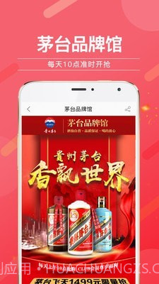 万仙酒网截图1 万仙酒网截图1