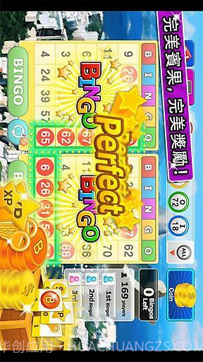 宾果发烧友截图2 宾果发烧友截图2