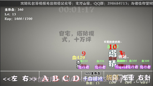 主神空间5截图3 主神空间5截图3