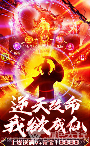 问天onlineV1.4.6截图3 问天onlineV1.4.6截图3