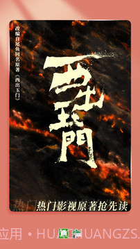 晋江小说无付费版截图4 晋江小说无付费版截图4